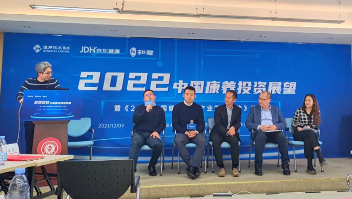悅享數字榮獲“2021中國康養產(chǎn)業(yè)創(chuàng  )新潛力獎”(圖3)