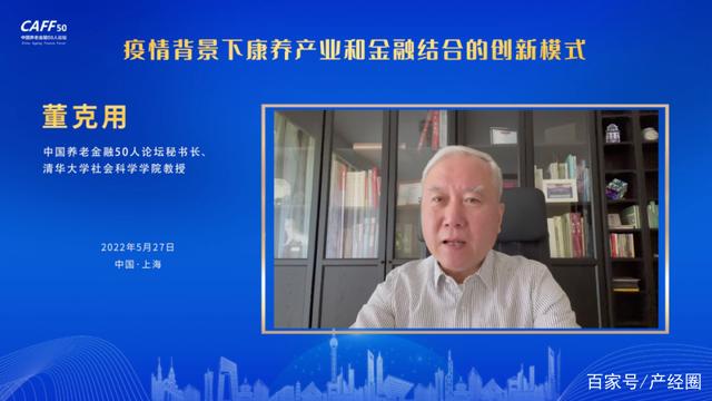 疫情背景下康養產(chǎn)業(yè)和金融結合的創(chuàng )新模式(圖2) 疫情背景下康養產(chǎn)業(yè)和金融結合的創(chuàng )新模式(圖2)