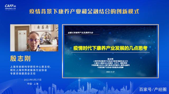 疫情背景下康養產(chǎn)業(yè)和金融結合的創(chuàng )新模式(圖4) 疫情背景下康養產(chǎn)業(yè)和金融結合的創(chuàng )新模式(圖4)