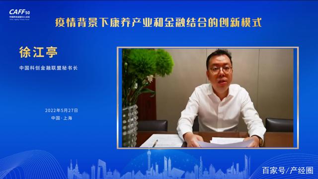 疫情背景下康養產(chǎn)業(yè)和金融結合的創(chuàng )新模式(圖5) 疫情背景下康養產(chǎn)業(yè)和金融結合的創(chuàng )新模式(圖5)
