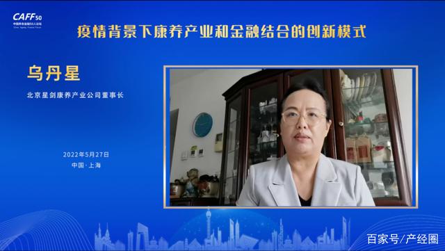 疫情背景下康養產(chǎn)業(yè)和金融結合的創(chuàng )新模式(圖6) 疫情背景下康養產(chǎn)業(yè)和金融結合的創(chuàng )新模式(圖6)