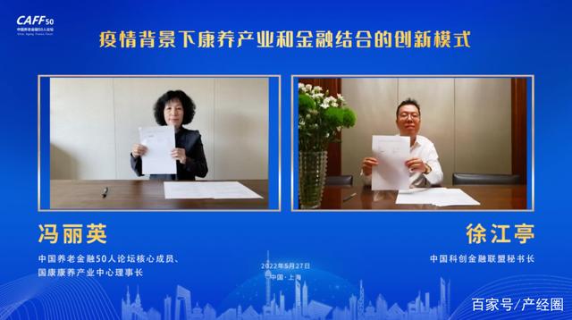 疫情背景下康養產(chǎn)業(yè)和金融結合的創(chuàng )新模式(圖11) 疫情背景下康養產(chǎn)業(yè)和金融結合的創(chuàng )新模式(圖11)