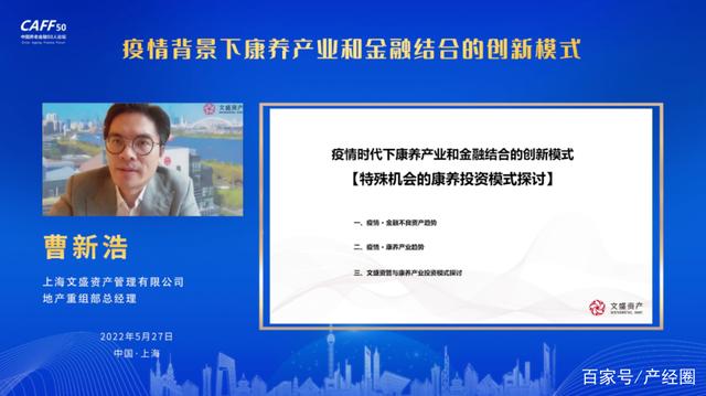 疫情背景下康養產(chǎn)業(yè)和金融結合的創(chuàng )新模式(圖8) 疫情背景下康養產(chǎn)業(yè)和金融結合的創(chuàng )新模式(圖8)