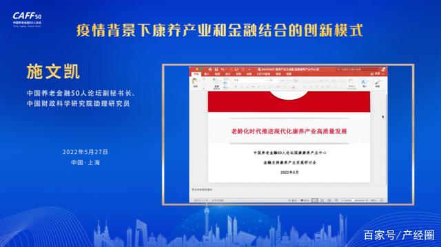 疫情背景下康養產(chǎn)業(yè)和金融結合的創(chuàng )新模式(圖10) 疫情背景下康養產(chǎn)業(yè)和金融結合的創(chuàng )新模式(圖10)