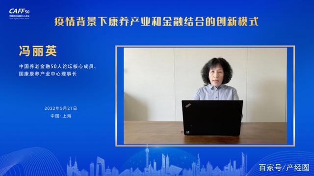 疫情背景下康養產(chǎn)業(yè)和金融結合的創(chuàng )新模式(圖12) 疫情背景下康養產(chǎn)業(yè)和金融結合的創(chuàng )新模式(圖12)
