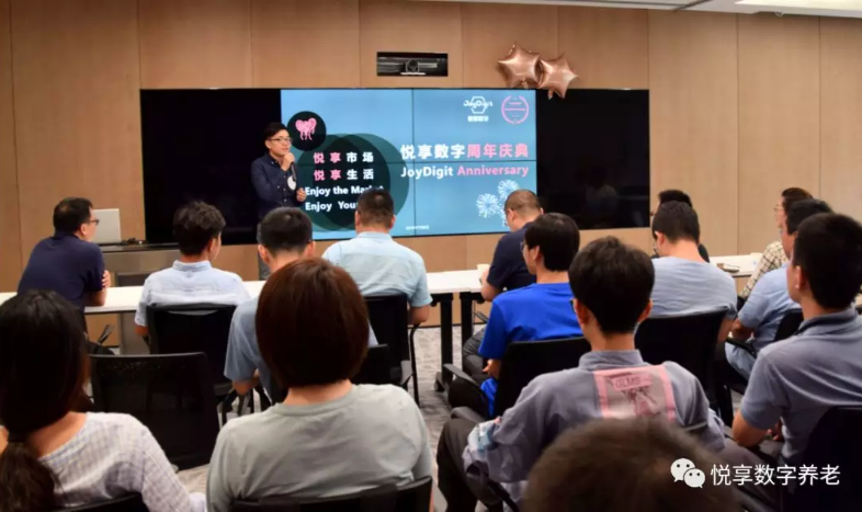 相信是對未來(lái)最好的預測——悅享數字2019周年慶(圖3)