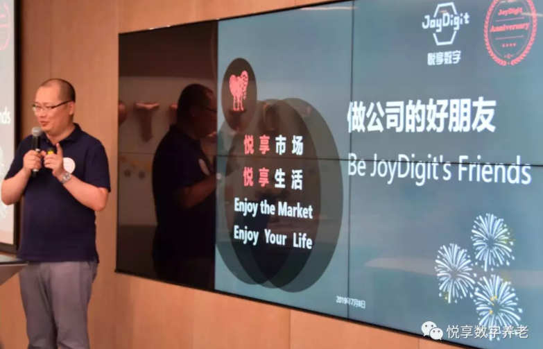 相信是對未來(lái)最好的預測——悅享數字2019周年慶(圖4)