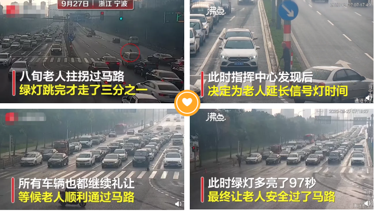 寧波路口信號燈摁下“暫停鍵”，科技讓愛(ài)心有溫度地傳遞(圖1)