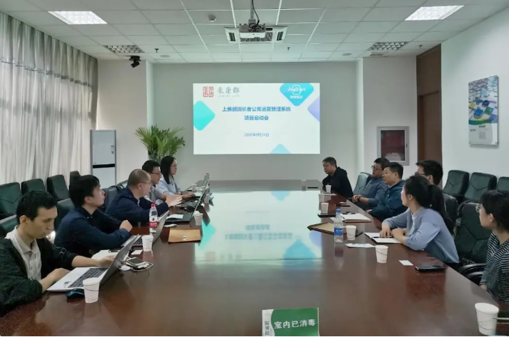 新繹長(cháng)者會(huì )員公寓運營(yíng)管理系統建設項目啟動(dòng)(圖1)