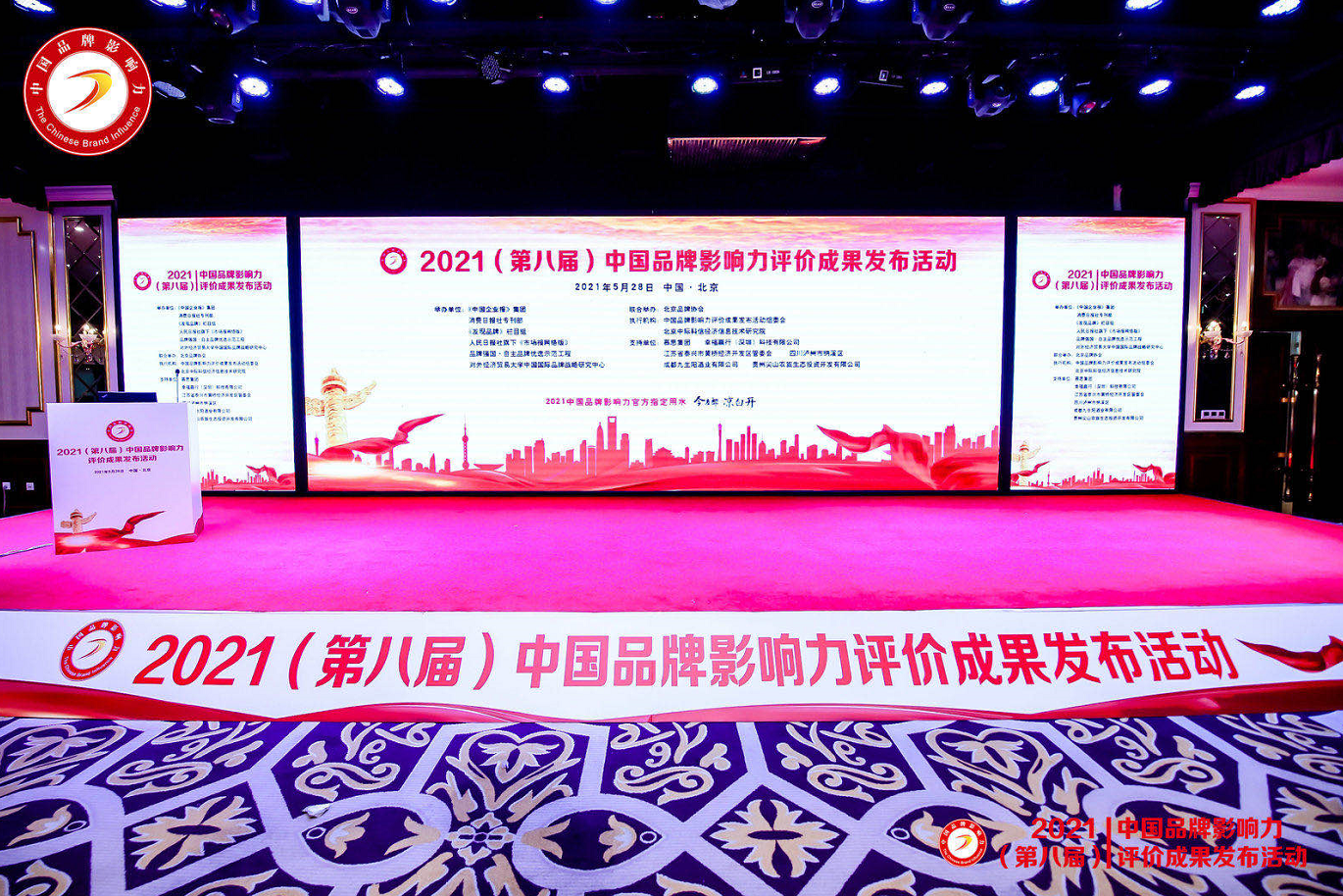 悅享數字榮獲“2021中國品牌影響力100強”稱(chēng)號(圖1) 悅享數字榮獲“2021中國品牌影響力100強”稱(chēng)號(圖1)