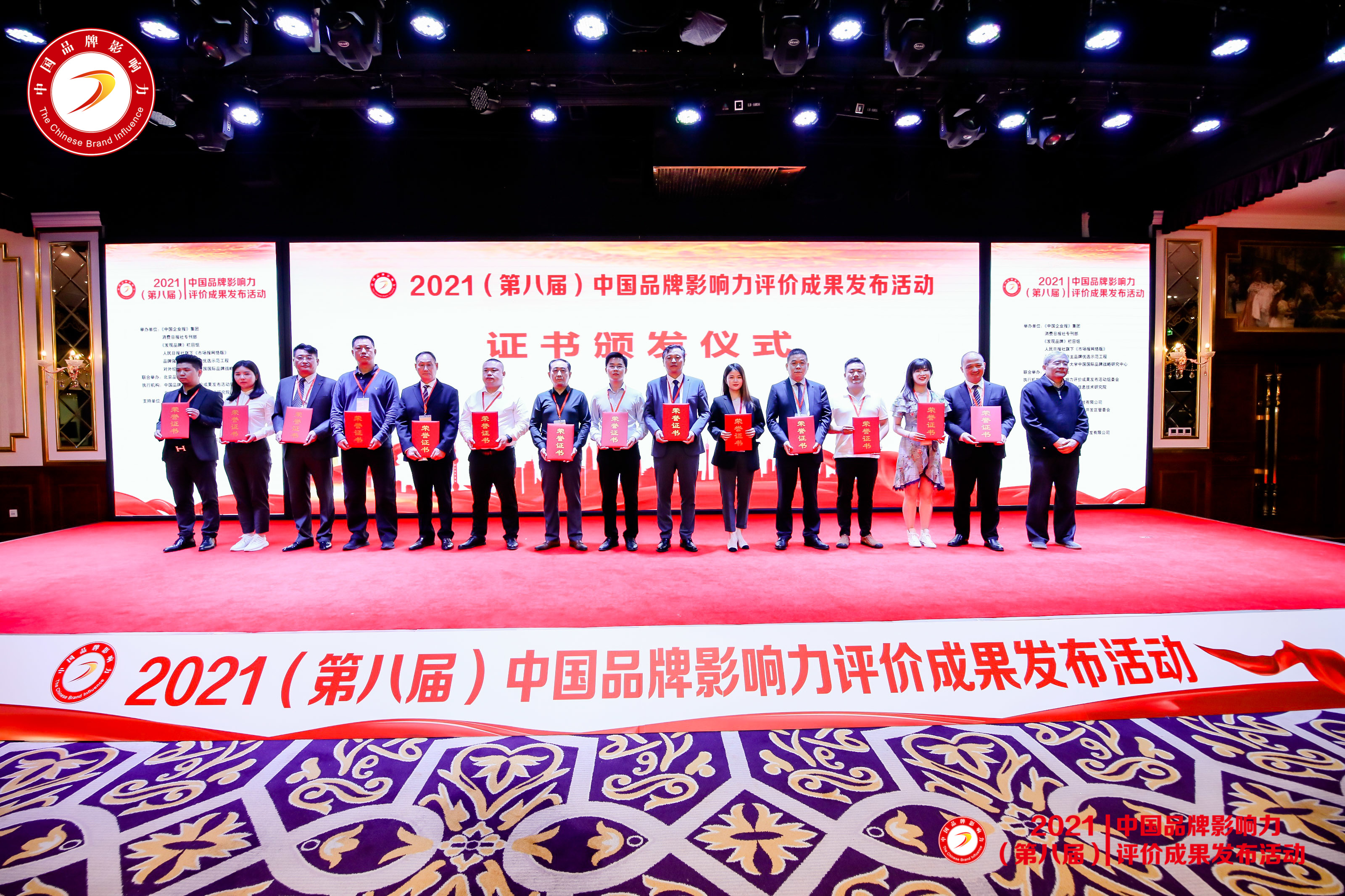悅享數字榮獲“2021中國品牌影響力100強”稱(chēng)號(圖6) 悅享數字榮獲“2021中國品牌影響力100強”稱(chēng)號(圖6)